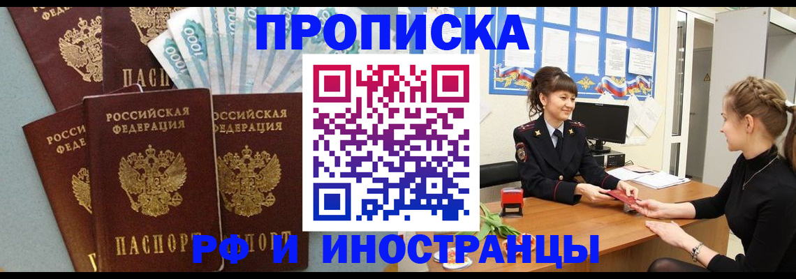 миграционный учет в Белгороде