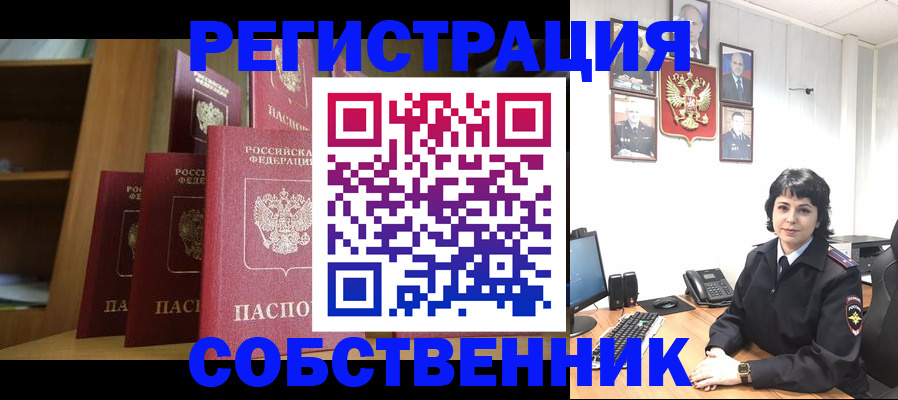 временная регистрация гарантия в Белгороде