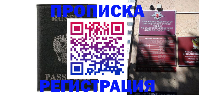 регистрация для дет. сада в Белгороде